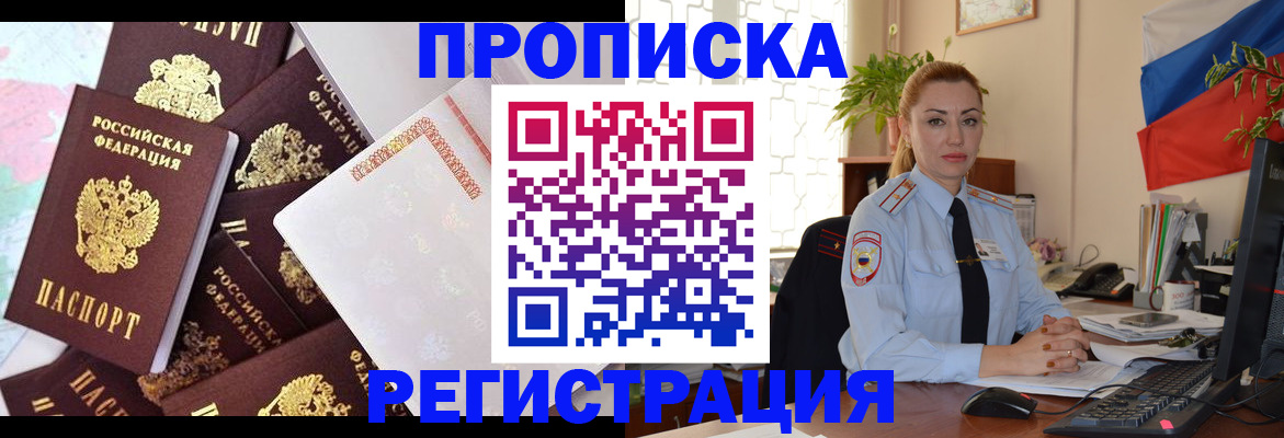 прописка для школы в Шумерле