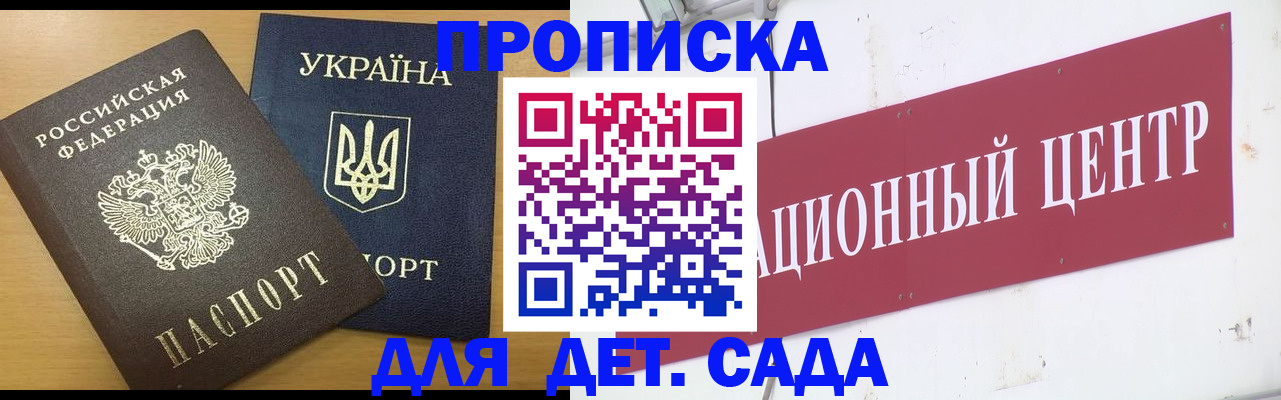 временная регистрация поиск в Шумерле